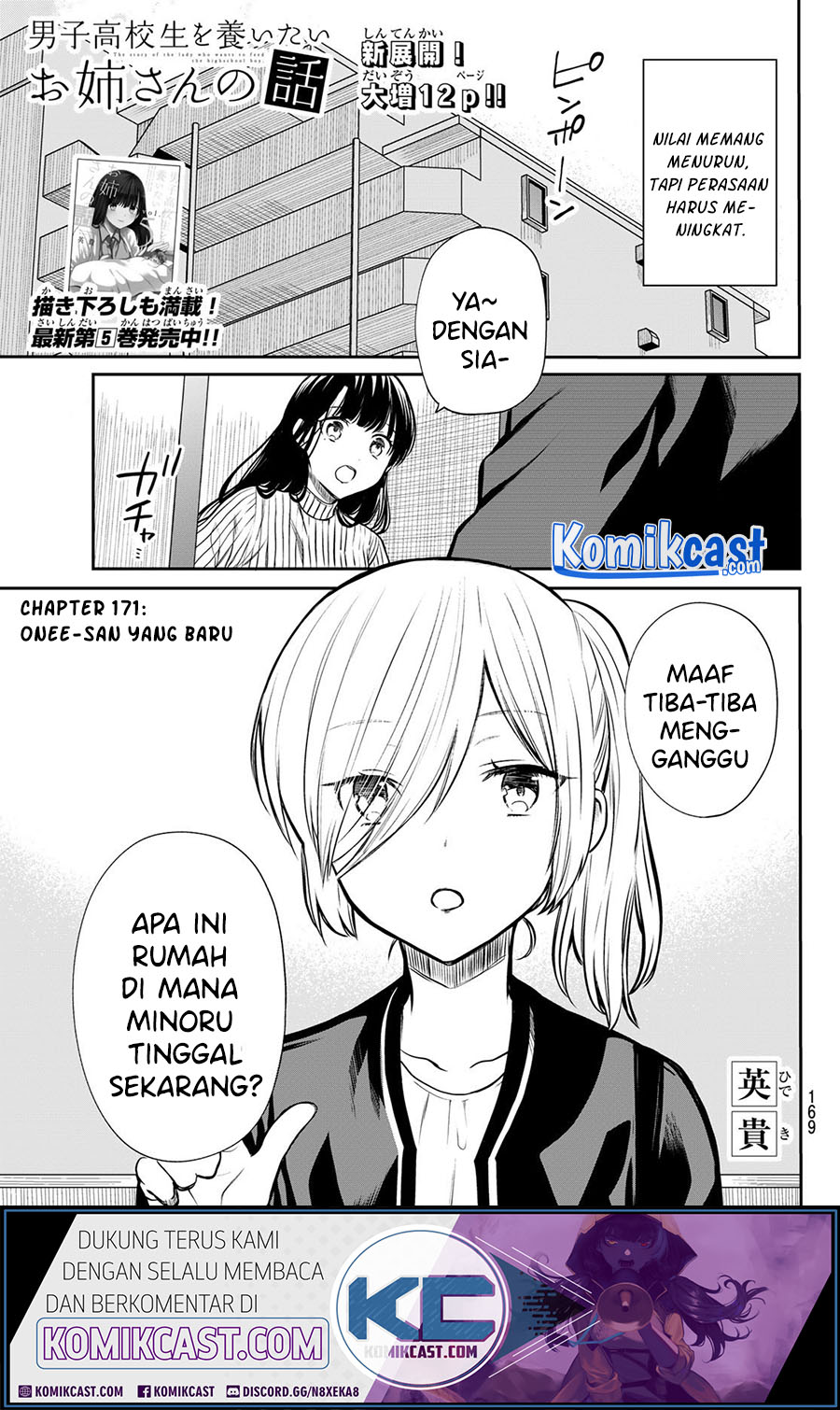 Danshi Koukousei wo Yashinaitai Onee-san no Hanashi